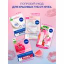 Nivea Аква-уход Бальзам для губ 4,8 г
