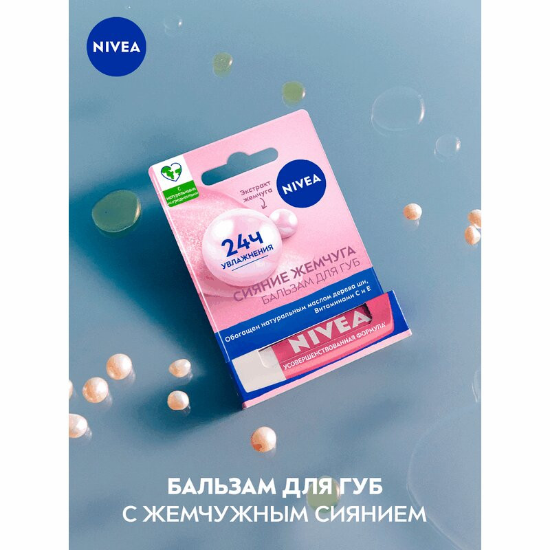 Nivea Сияние жемчуга Бальзам для губ 4,8 г