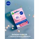 Nivea Сияние жемчуга Бальзам для губ 4,8 г