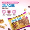 Snaqer Печенье протеиновое глазированное Арахис-Изюм-Карамель 45 г