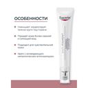 Eucerin Anti-Pigment Крем для кожи вокруг глаз от темных кругов 15 мл