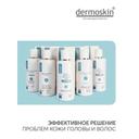 Dermoskin Шампунь с биотином от выпадения волос для мужчин 200 мл