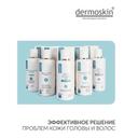 Dermoskin Шампунь с биотином от выпадения волос для женщин 200 мл