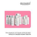 Dermoskin Be Bright Сыворотка для лица с ретинолом от морщин 33 мл
