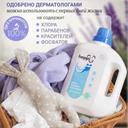 Hoppi Гель для стирки детского белья с экстрактом лаванды 1,8 л