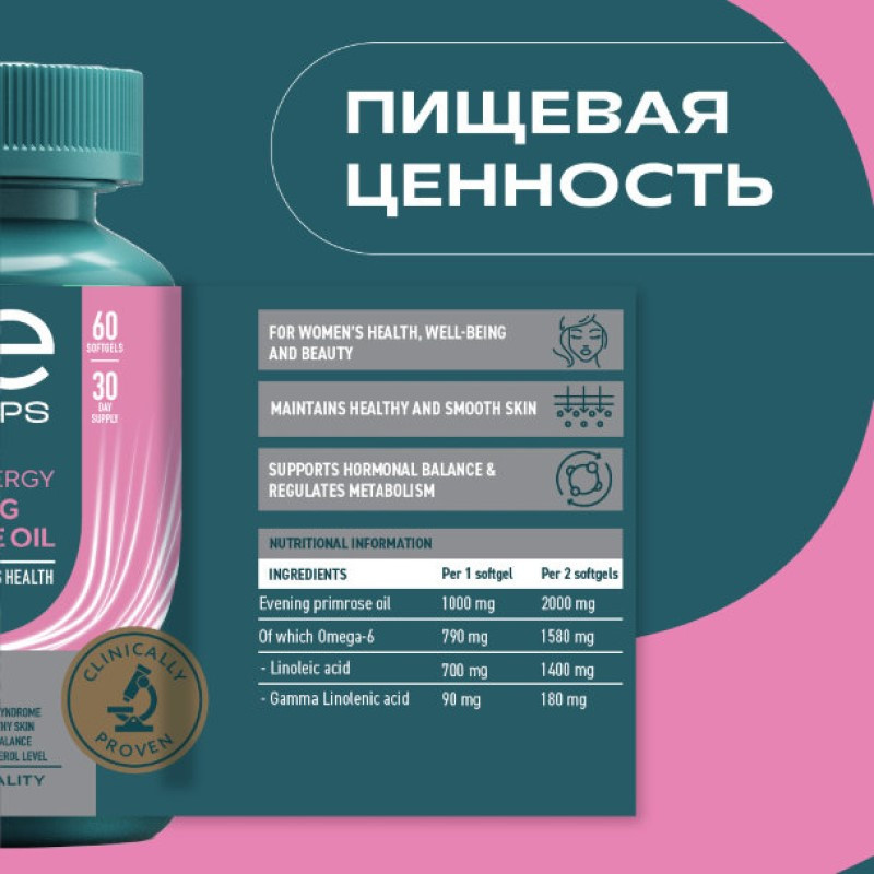 Uesupps Масло примулы вечерней капсулы 60 шт
