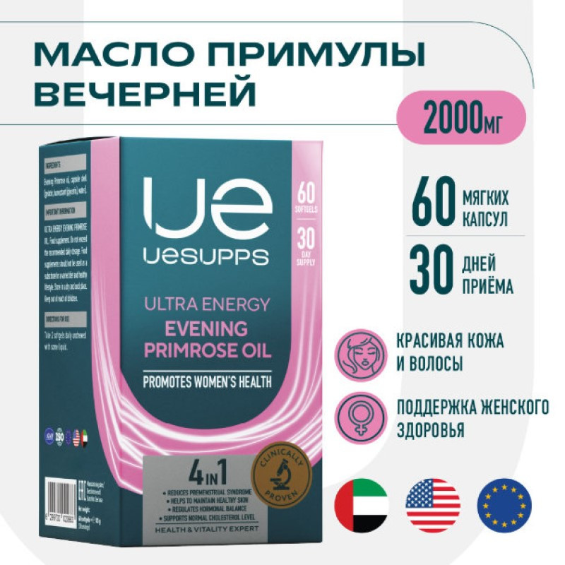 Uesupps Масло примулы вечерней капсулы 60 шт