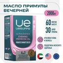 Uesupps Масло примулы вечерней капсулы 60 шт