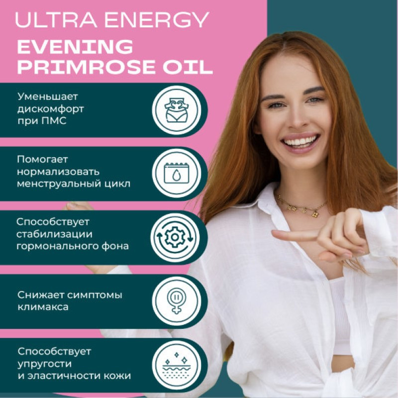 Uesupps Масло примулы вечерней капсулы 60 шт