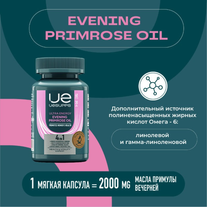Uesupps Масло примулы вечерней капсулы 60 шт