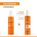 Avene Сан Спрей для чувствительной кожи SPF50+ 200 мл