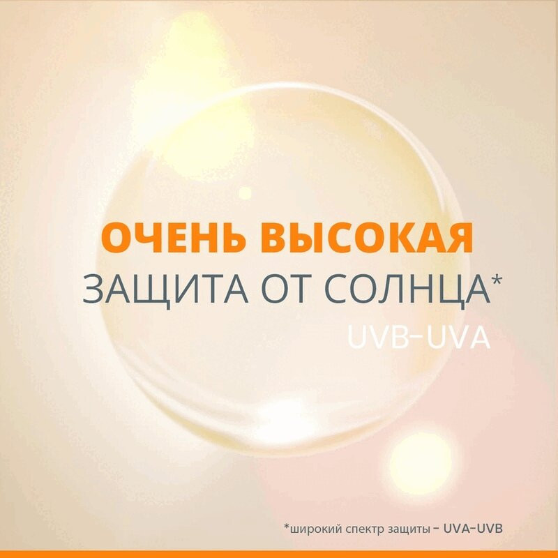 Avene Сан Спрей для чувствительной кожи SPF50+ 200 мл