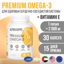 Ultrasupps Премиум Омега-3 капсулы 30 шт