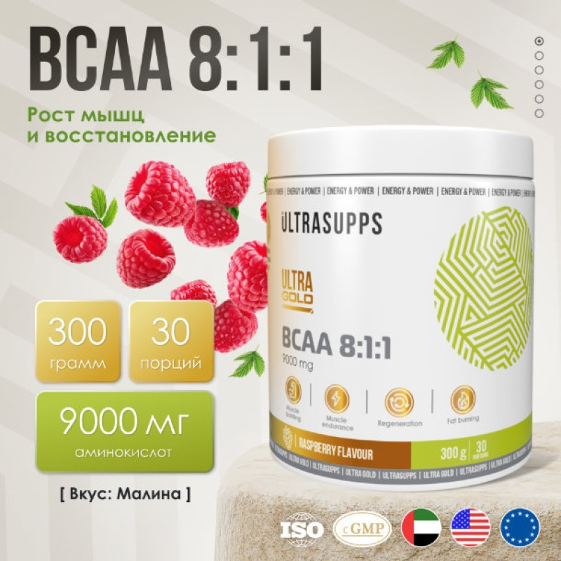 Ultrasupps BCAA 8:1:1 Комплекс аминокислот порошок Малина 300 г