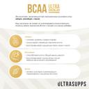 Ultrasupps BCAA 8:1:1 Комплекс аминокислот порошок Малина 300 г