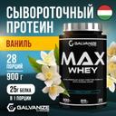 Galvanize Макс Сывороточный протеин порошок Ваниль 900 г