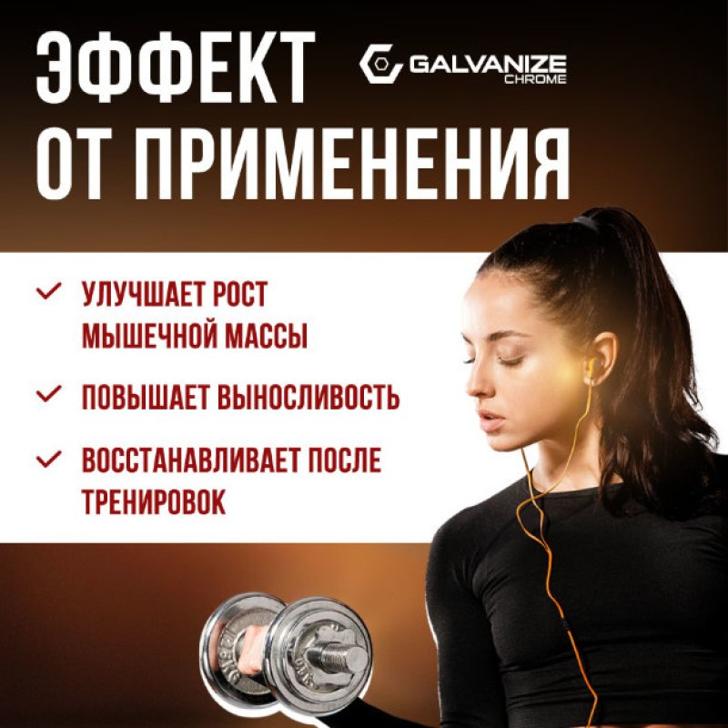 Galvanize Макс Сывороточный протеин порошок Печенье с кремом 900 г