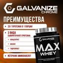 Galvanize Макс Сывороточный протеин порошок Соленая карамель 900 г