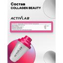 ActivLab Коллаген для красоты порошок Малина-Клубника 200 г