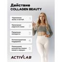 ActivLab Коллаген для красоты порошок Малина-Клубника 200 г