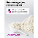 ActivLab Коллаген для красоты порошок Малина-Клубника 200 г