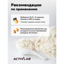 ActivLab Изотоник с экстраутом гуараны порошок Апельсин 630 г
