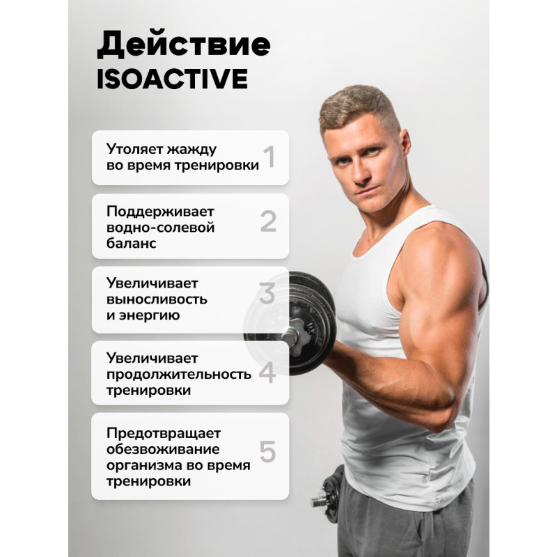 ActivLab Изотоник с экстраутом гуараны порошок Апельсин 630 г