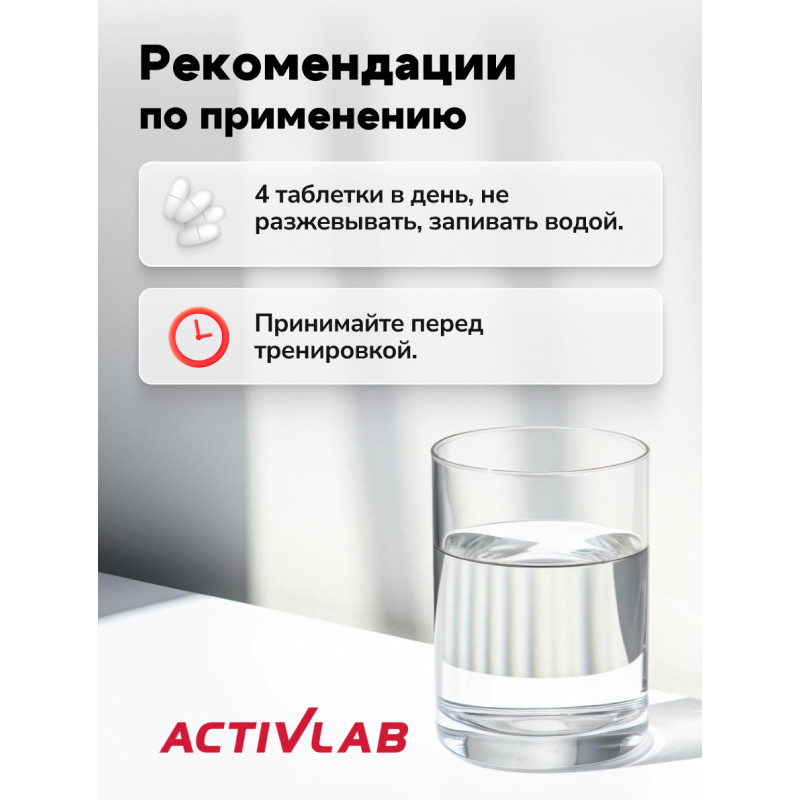 ActivLab Креатин таблетки 300 шт