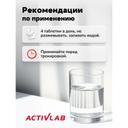 ActivLab Креатин таблетки 300 шт
