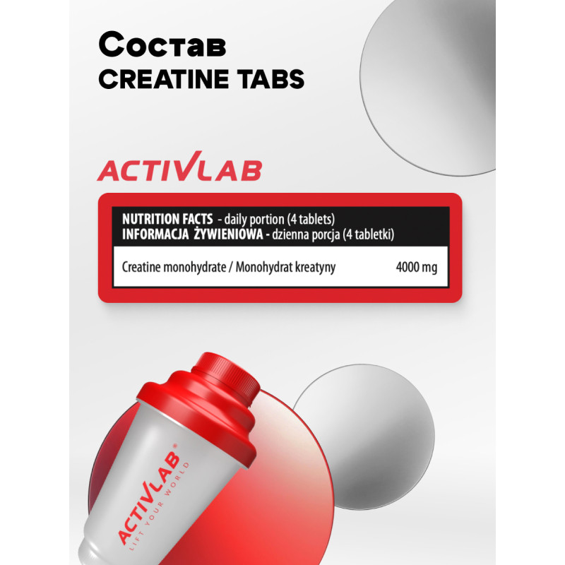 ActivLab Креатин таблетки 300 шт