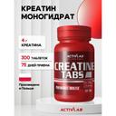 ActivLab Креатин таблетки 300 шт