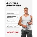ActivLab Креатин таблетки 300 шт