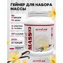 ActivLab Белково-углеводная смесь Ваниль 2000 г
