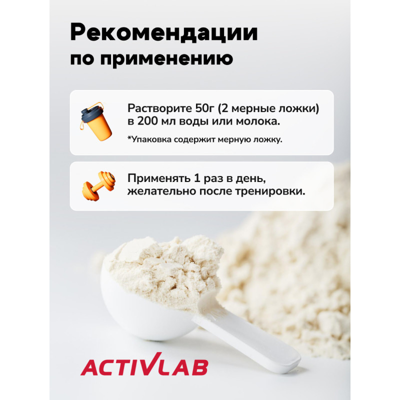 ActivLab Белково-углеводная смесь Клубника 700 г