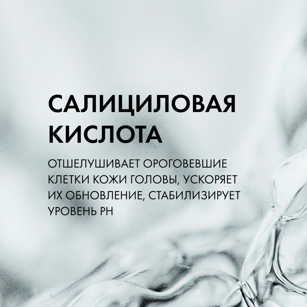 Vichy Dercos Кондиционер лля волос против перхоти 200 мл