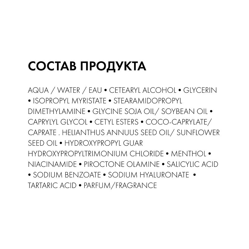 Vichy Dercos Кондиционер лля волос против перхоти 200 мл