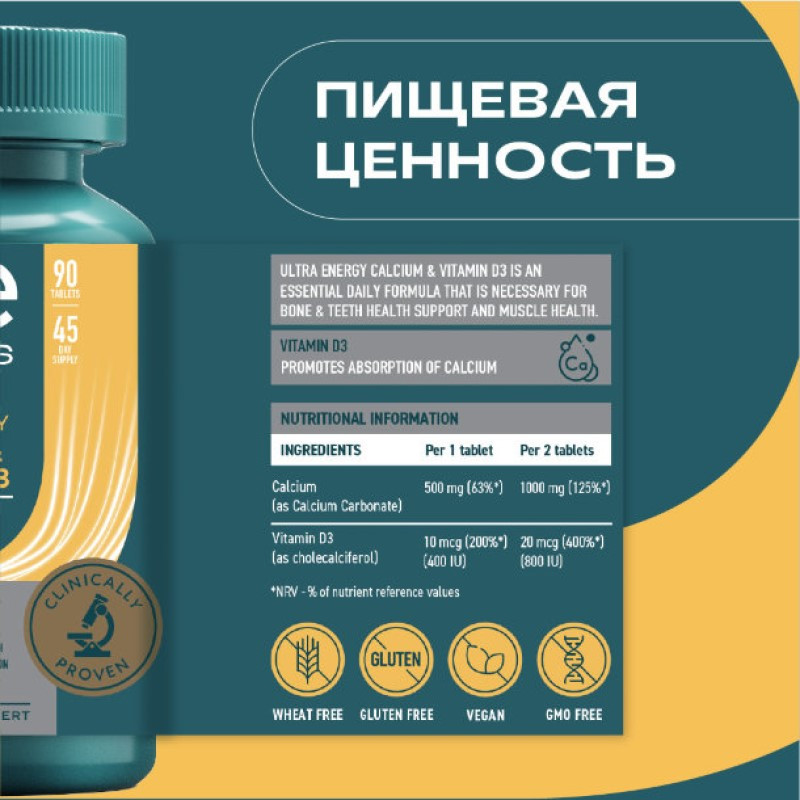 Uesupps Кальций и Витамин Д3 таблетки 90 шт