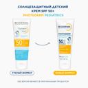 Bioderma Photoderm Крем солнцезащитный детский SPF 50+ 50 мл