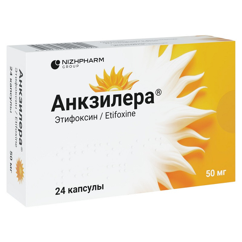 Анкзилера 50 мг капсулы 24 шт