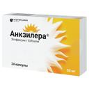 Анкзилера 50 мг капсулы 24 шт