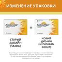 Анкзилера 50 мг капсулы 24 шт