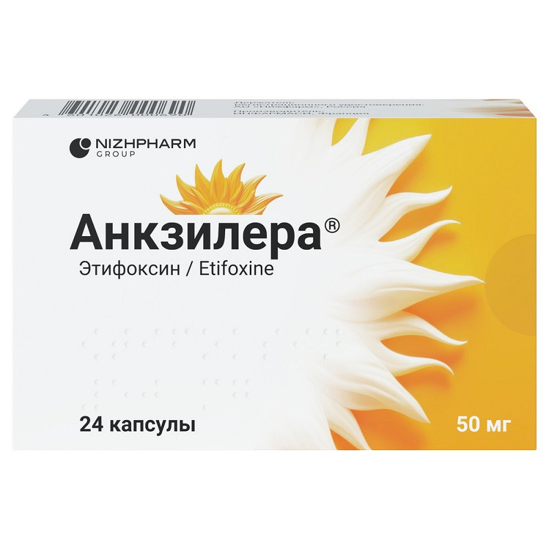 Анкзилера 50 мг капсулы 24 шт