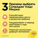 Супрадин Кидс Мишки пастилки жевательные 60 шт