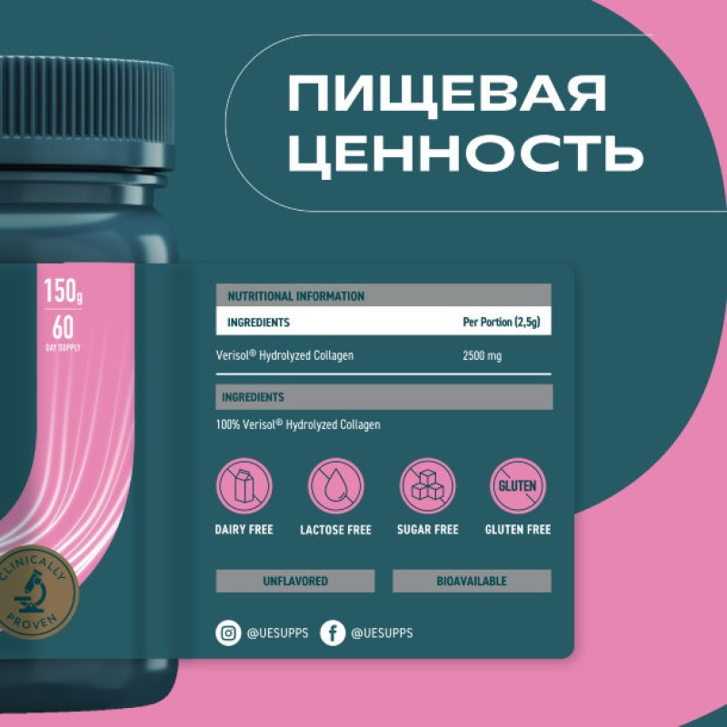 Uesupps Коллаген пептиды порошок 150 г