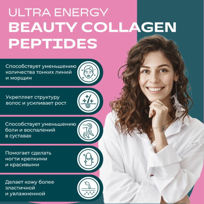 Uesupps Коллаген пептиды порошок 150 г