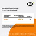 HLS L-Лизин 500 мг капсулы 60 шт