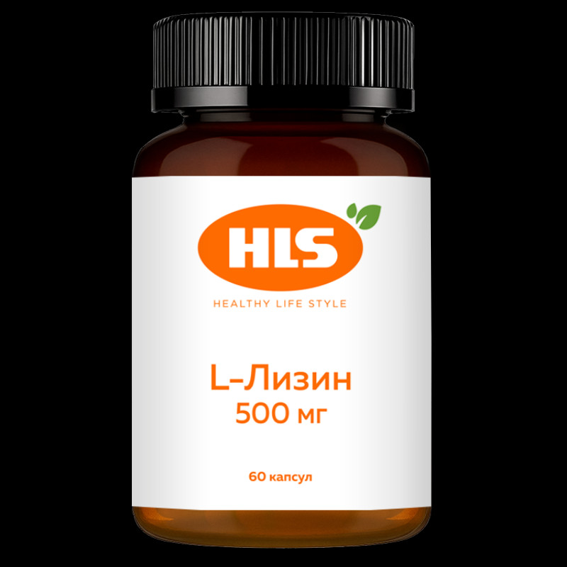 HLS L-Лизин 500 мг капсулы 60 шт