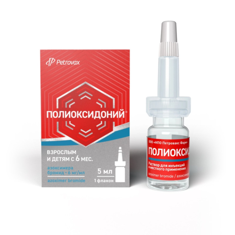 Полиоксидоний 6 мг/мл раствор для инъекций и местного применения 5 мл 1 шт