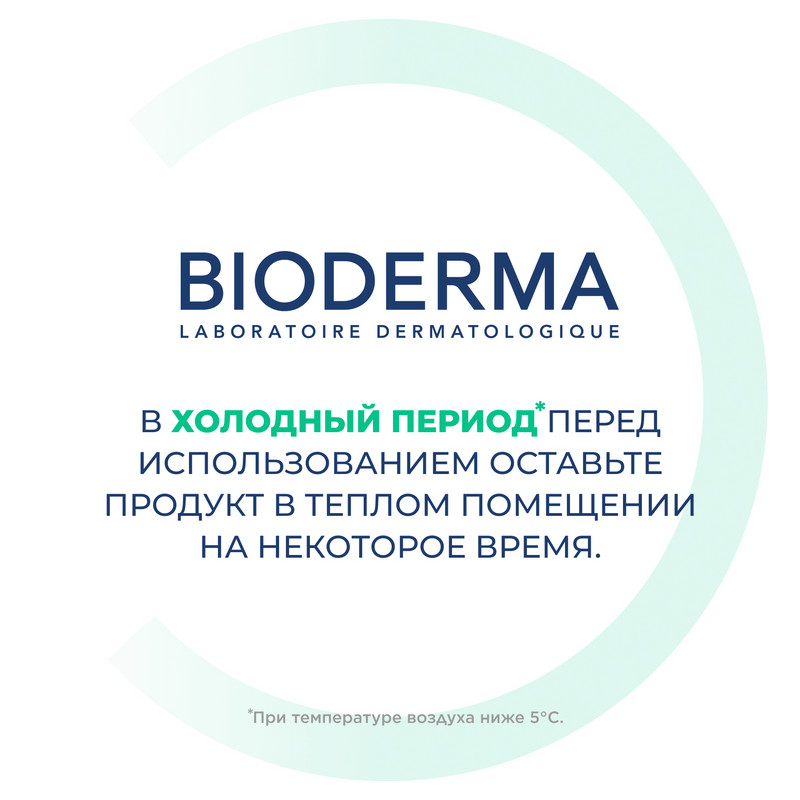 Bioderma Sebium Спрей для тела против несовершенств кожи 150 мл