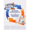 ВольтаФлекс таблетки 30 шт